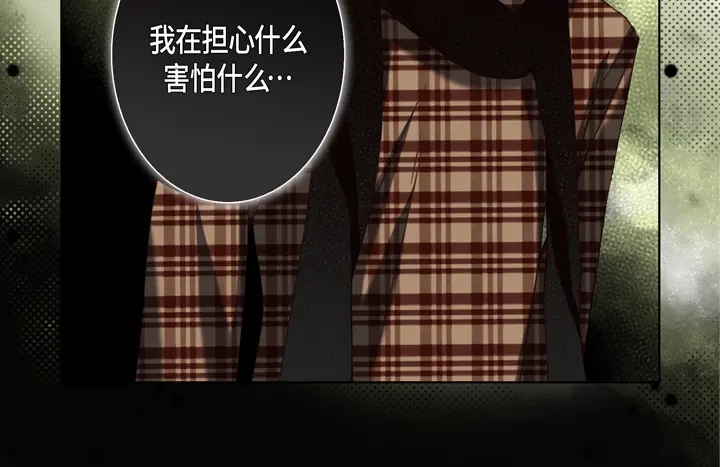 完美无缺的虏获 第113话 平安无事 第74页