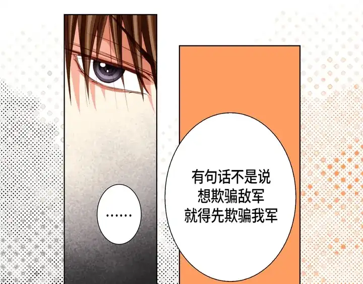 完美无缺的虏获 第113话 平安无事 第63页