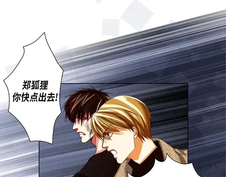 完美无缺的虏获 第113话 平安无事 第19页