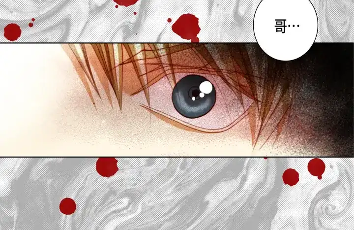 完美无缺的虏获 第113话 平安无事 第34页