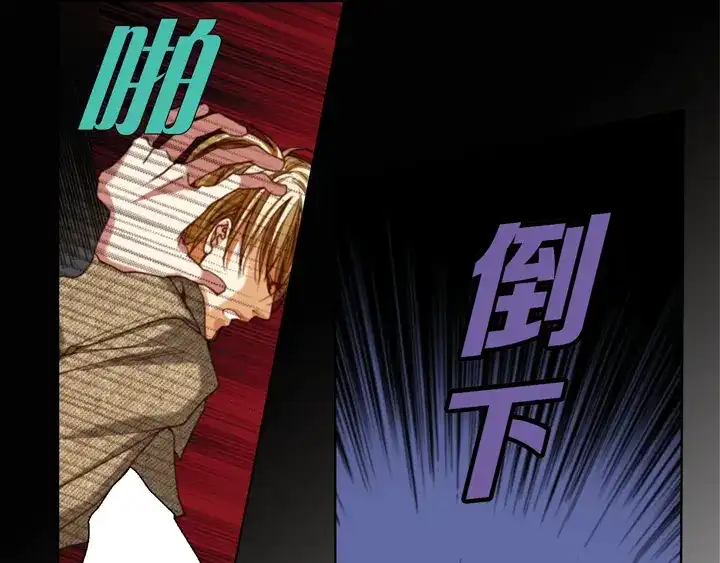 完美无缺的虏获 第113话 平安无事 第29页