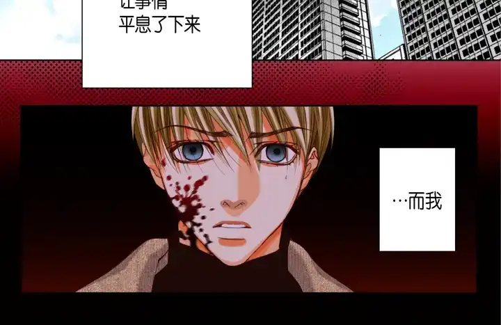 完美无缺的虏获 第113话 平安无事 第58页
