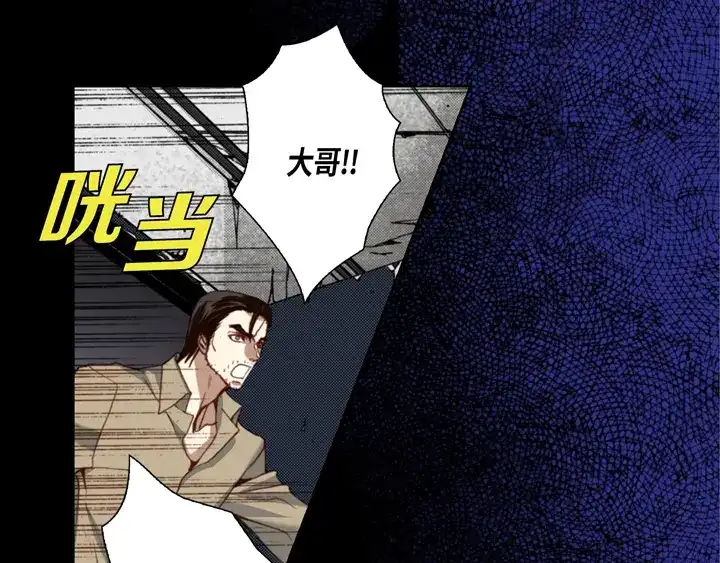 完美无缺的虏获 第113话 平安无事 第5页