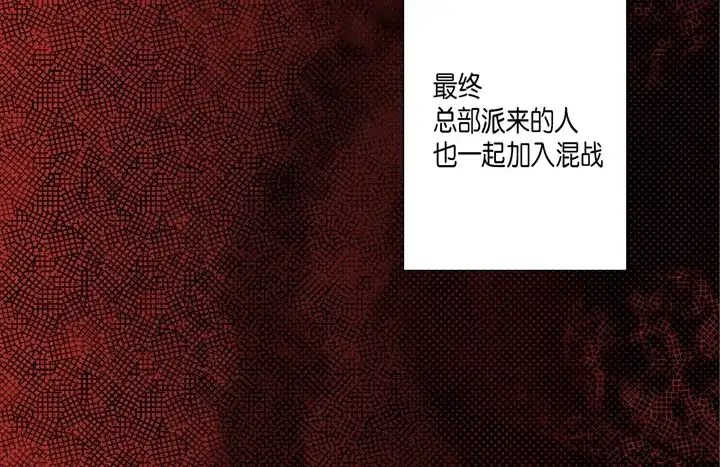 完美无缺的虏获 第113话 平安无事 第56页