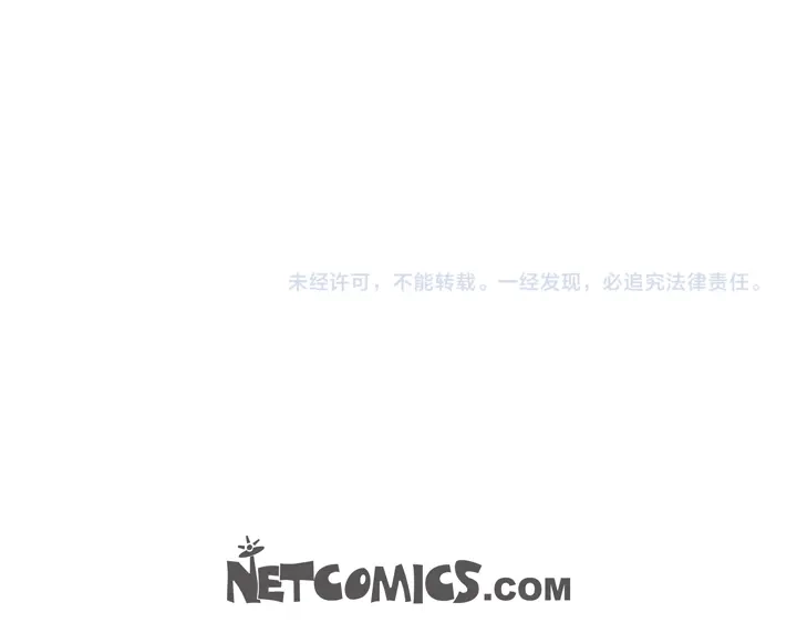 完美无缺的虏获 第113话 平安无事 第75页