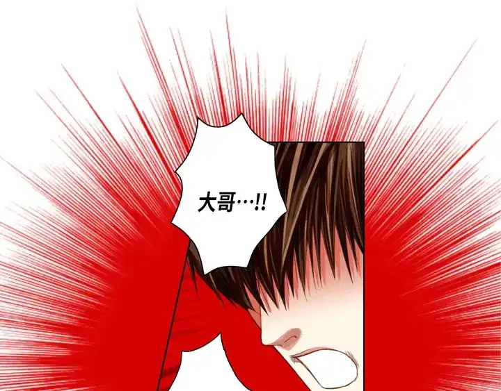 完美无缺的虏获 第113话 平安无事 第15页