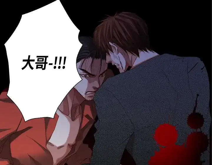 完美无缺的虏获 第113话 平安无事 第35页