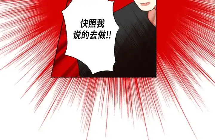 完美无缺的虏获 第113话 平安无事 第16页