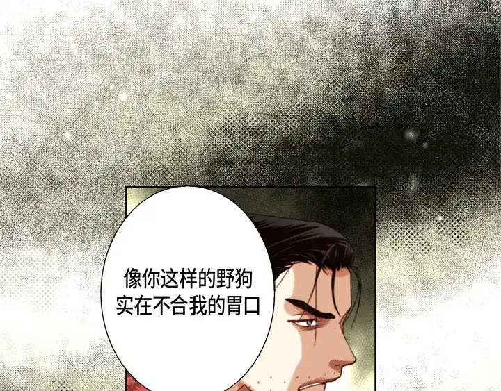 完美无缺的虏获 第113话 平安无事 第43页