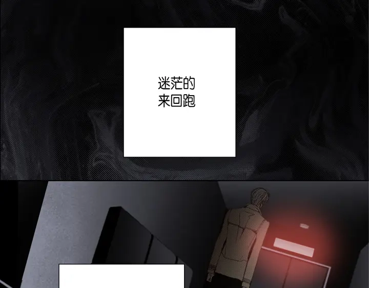完美无缺的虏获 第113话 平安无事 第59页