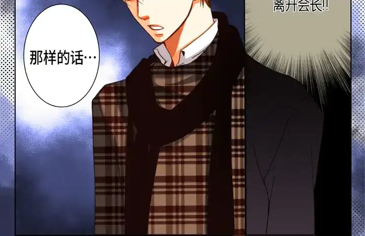 完美无缺的虏获 第113话 平安无事 第62页
