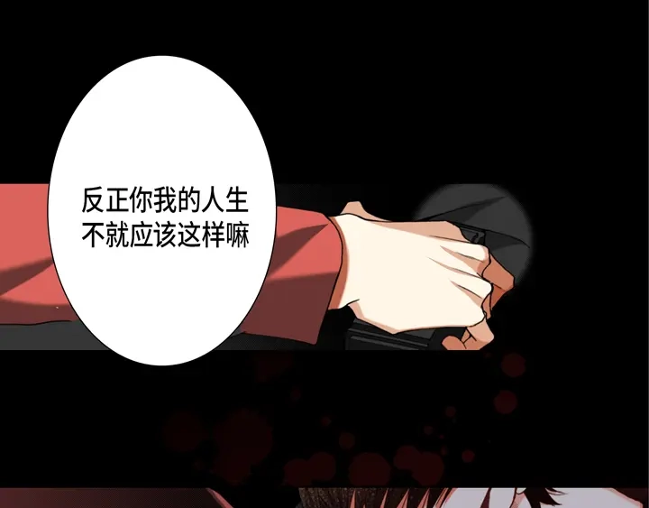 完美无缺的虏获 第113话 平安无事 第39页