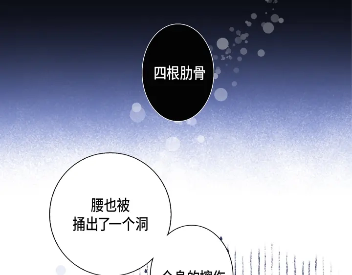 完美无缺的虏获 第113话 平安无事 第49页