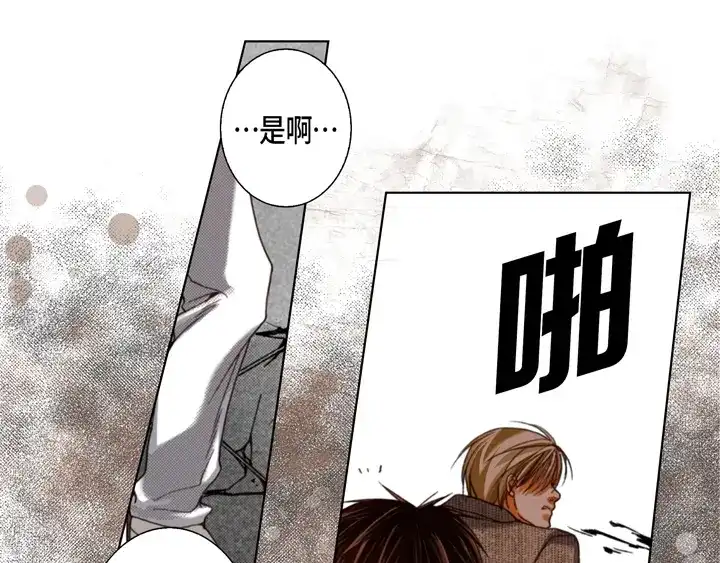 完美无缺的虏获 第113话 平安无事 第23页