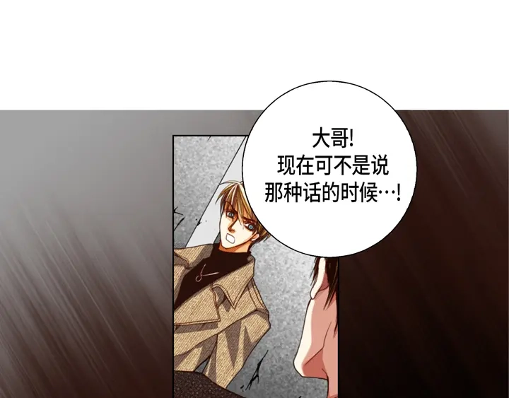 完美无缺的虏获 第113话 平安无事 第11页