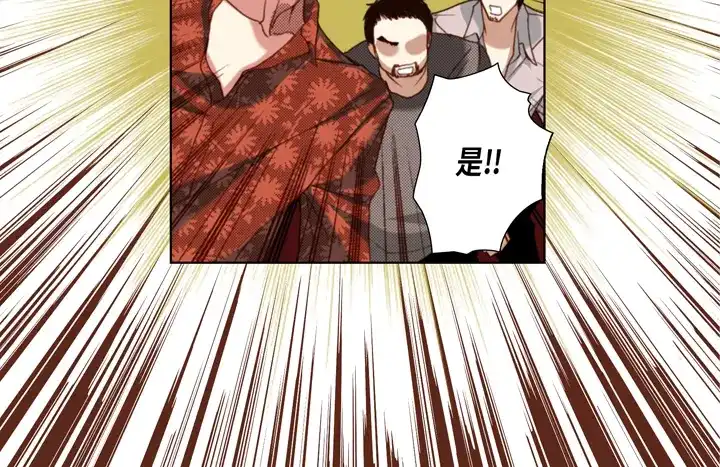 完美无缺的虏获 第113话 平安无事 第18页