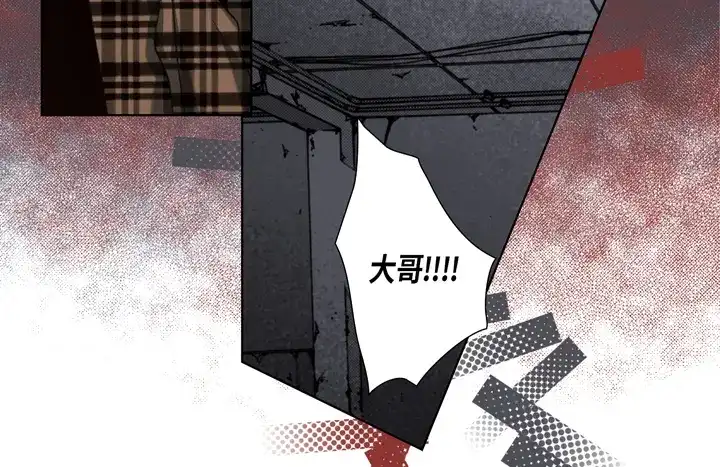 完美无缺的虏获 第113话 平安无事 第54页