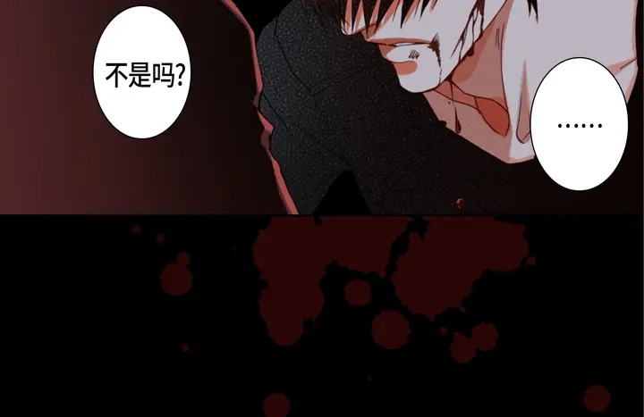 完美无缺的虏获 第113话 平安无事 第40页