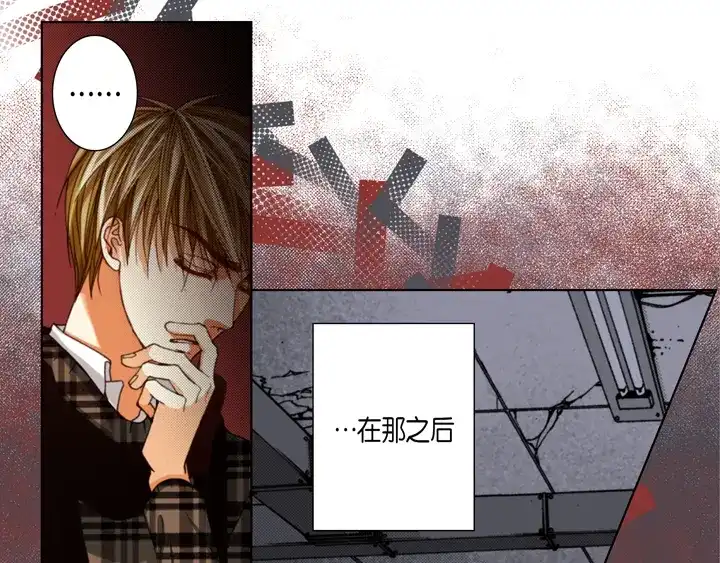 完美无缺的虏获 第113话 平安无事 第53页