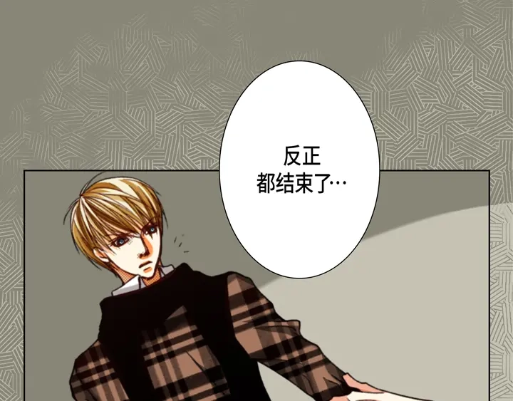 完美无缺的虏获 第113话 平安无事 第69页