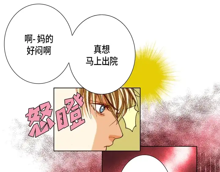 完美无缺的虏获 第114话 以后别过来了 第59页