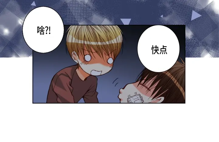 完美无缺的虏获 第114话 以后别过来了 第64页