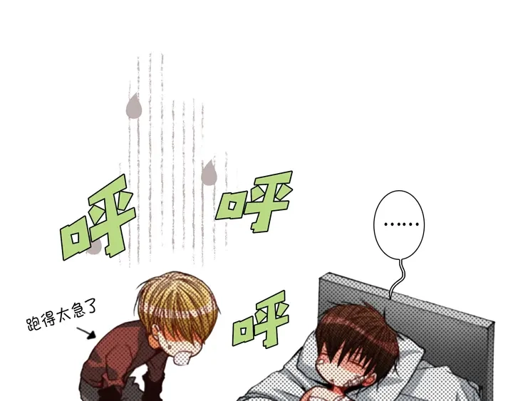 完美无缺的虏获 第114话 以后别过来了 第41页