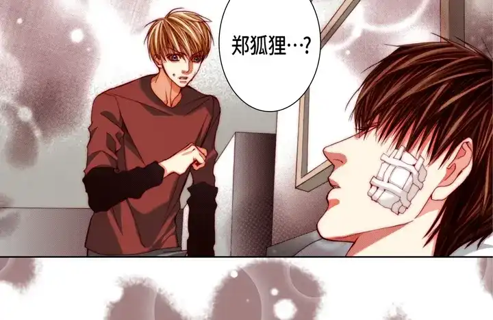 完美无缺的虏获 第114话 以后别过来了 第44页