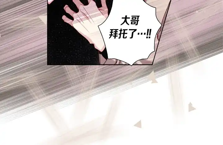 完美无缺的虏获 第114话 以后别过来了 第22页