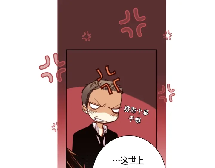 完美无缺的虏获 第114话 以后别过来了 第13页