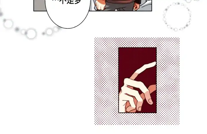 完美无缺的虏获 第114话 以后别过来了 第46页