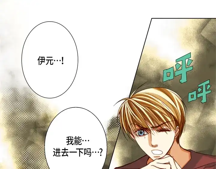 完美无缺的虏获 第114话 以后别过来了 第35页