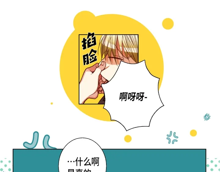 完美无缺的虏获 第114话 以后别过来了 第47页