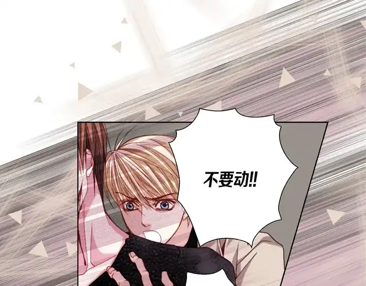 完美无缺的虏获 第114话 以后别过来了 第21页