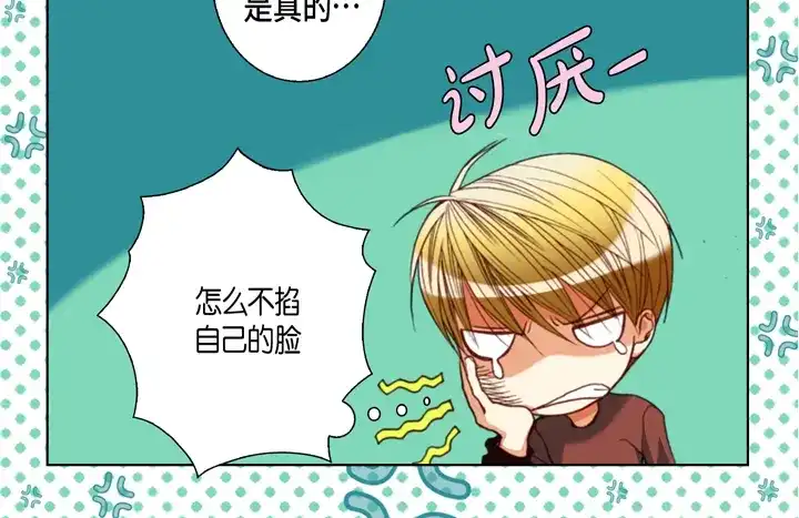 完美无缺的虏获 第114话 以后别过来了 第48页