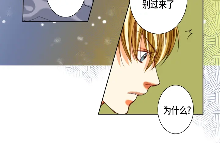 完美无缺的虏获 第114话 以后别过来了 第74页