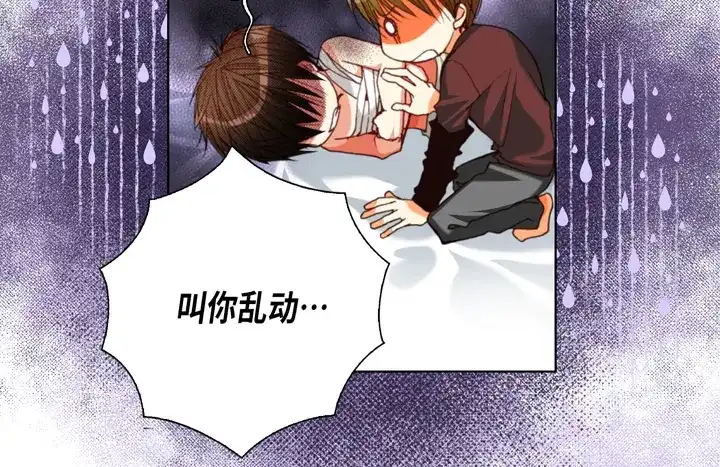 完美无缺的虏获 第114话 以后别过来了 第72页