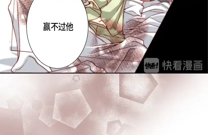 完美无缺的虏获 第114话 以后别过来了 第16页