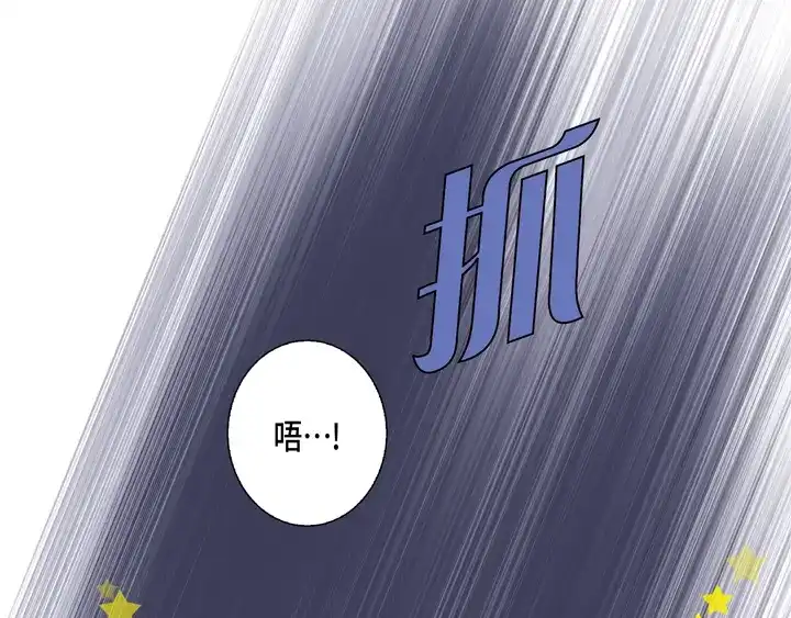 完美无缺的虏获 第114话 以后别过来了 第69页