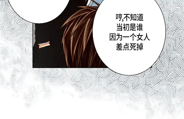 完美无缺的虏获 第114话 以后别过来了 第12页