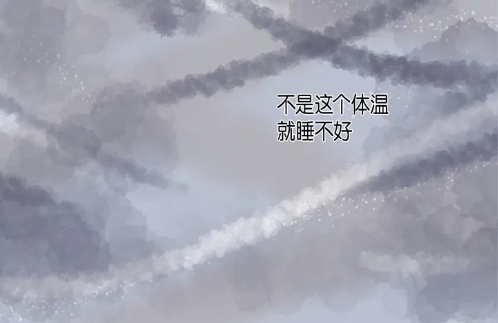 完美无缺的虏获 第114话 以后别过来了 第56页