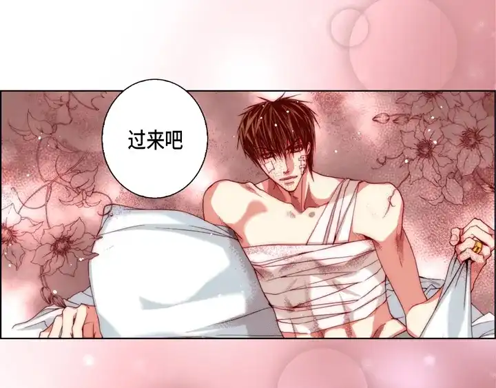 完美无缺的虏获 第114话 以后别过来了 第49页