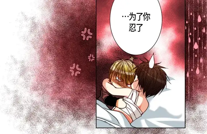 完美无缺的虏获 第114话 以后别过来了 第60页