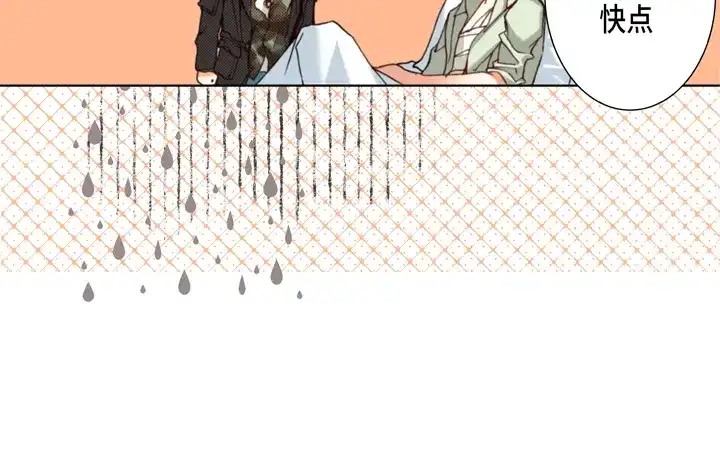 完美无缺的虏获 第115话 禽兽变回人类 第36页