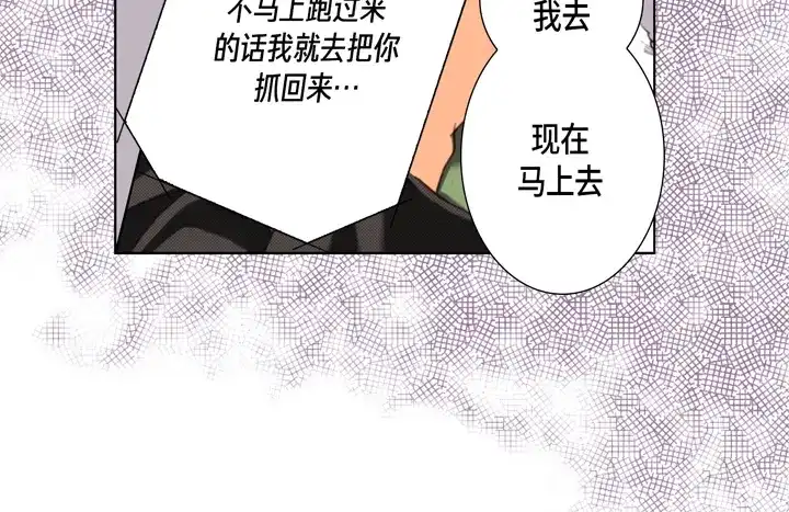 完美无缺的虏获 第115话 禽兽变回人类 第30页
