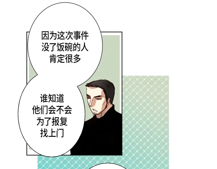 完美无缺的虏获 第115话 禽兽变回人类 第51页
