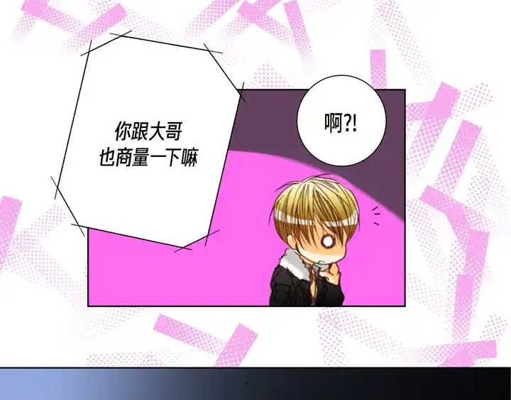 完美无缺的虏获 第115话 禽兽变回人类 第71页