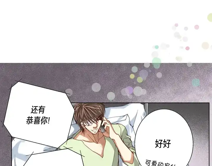 完美无缺的虏获 第115话 禽兽变回人类 第69页