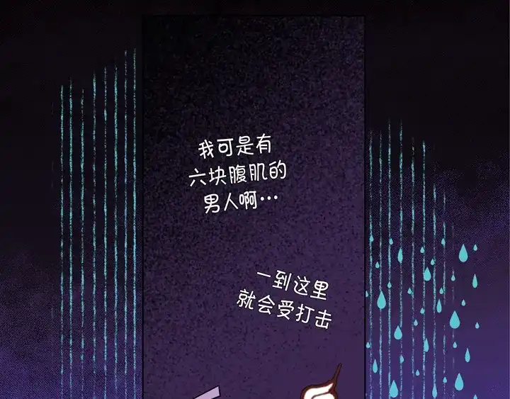 完美无缺的虏获 第115话 禽兽变回人类 第57页