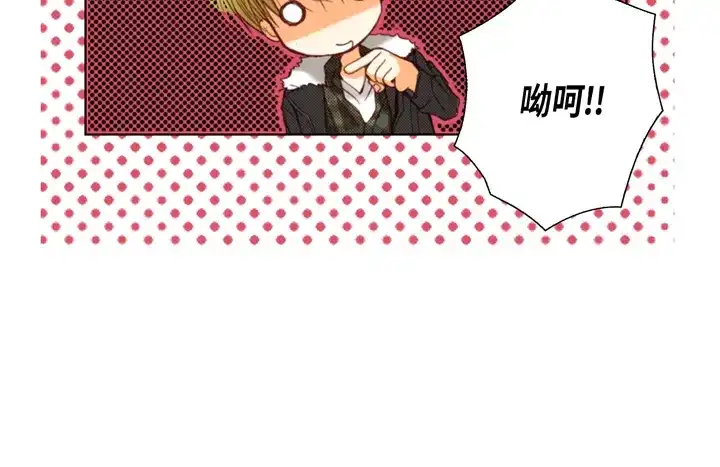 完美无缺的虏获 第115话 禽兽变回人类 第38页